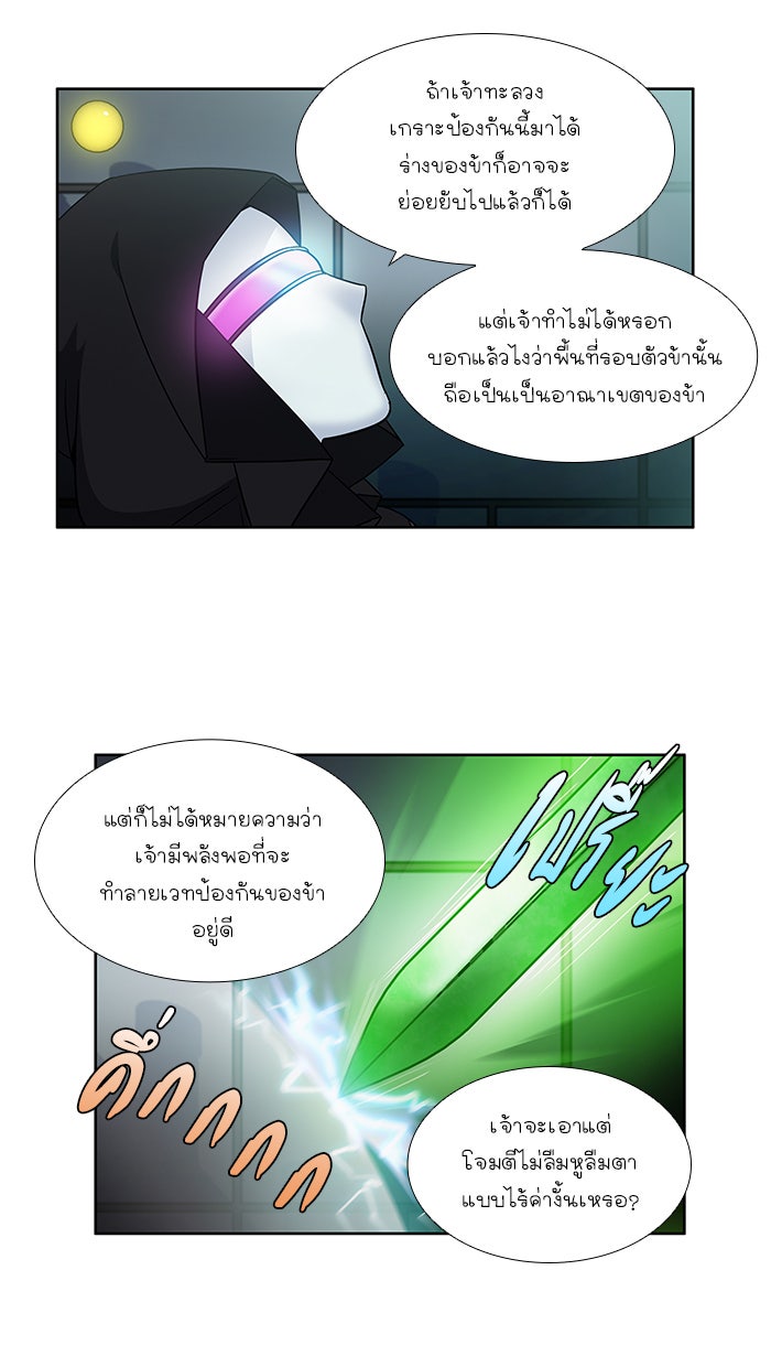 เซียนเกม นอกจอ - หน้า 6