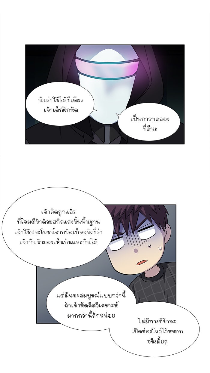 เซียนเกม นอกจอ - หน้า 13