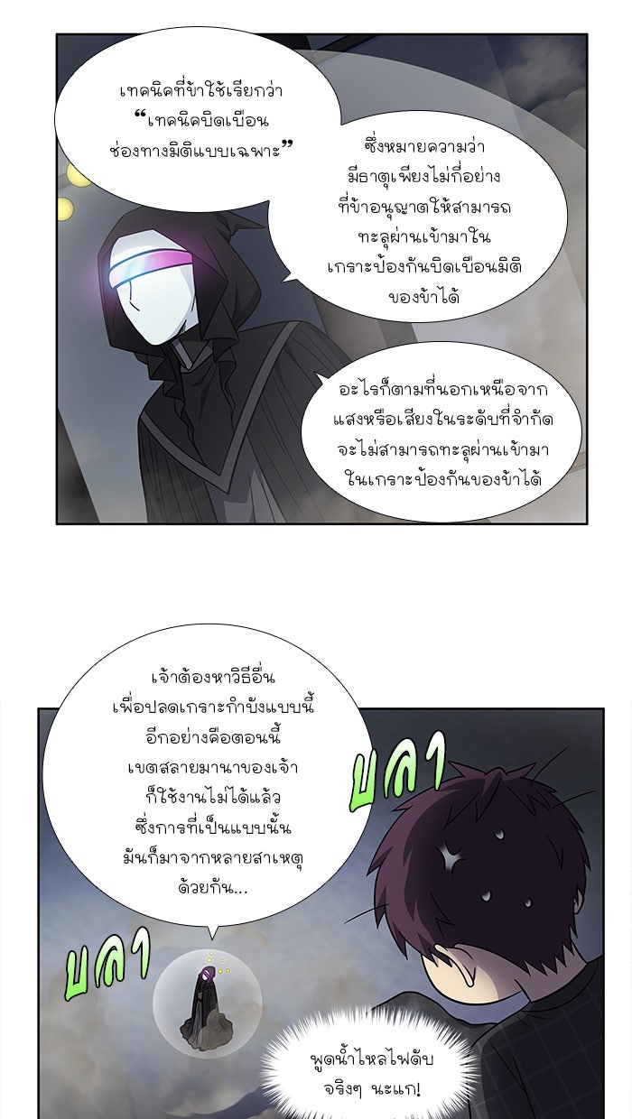 เซียนเกม นอกจอ - หน้า 14
