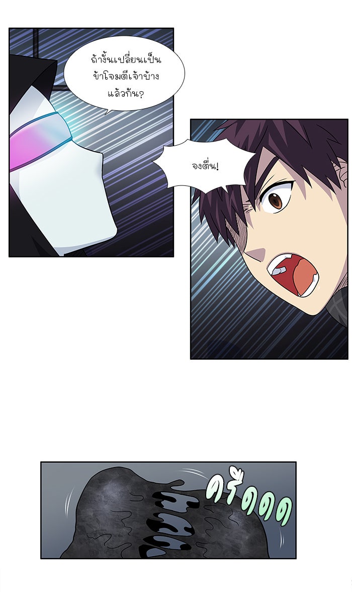 เซียนเกม นอกจอ - หน้า 17