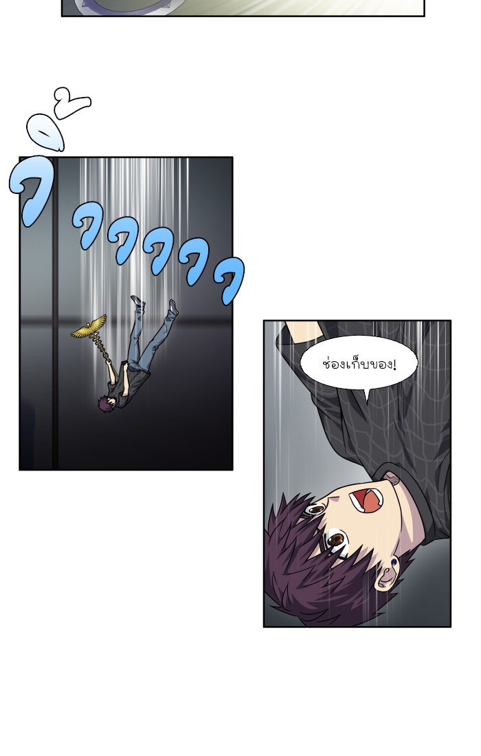 เซียนเกม นอกจอ - หน้า 2