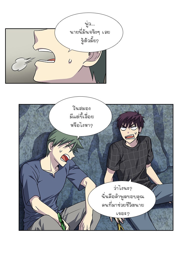 เซียนเกม นอกจอ - หน้า 22