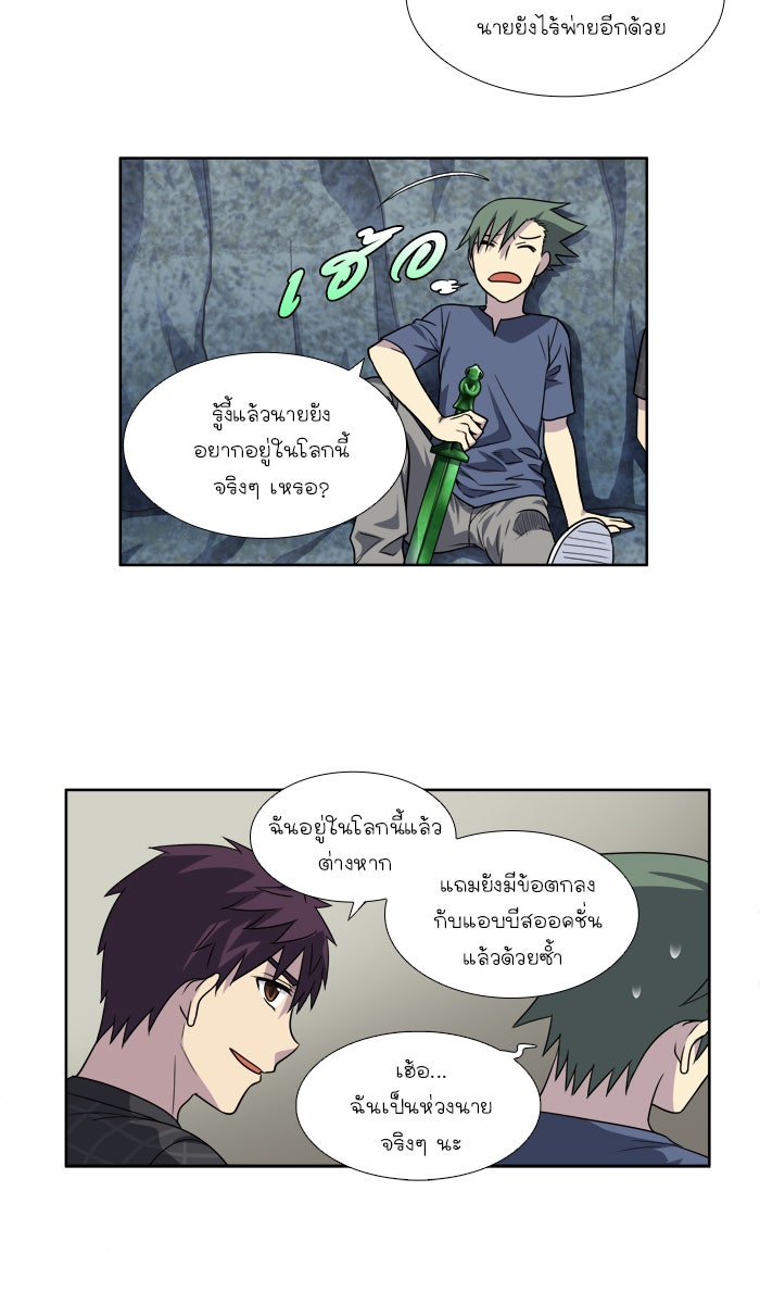 เซียนเกม นอกจอ - หน้า 27