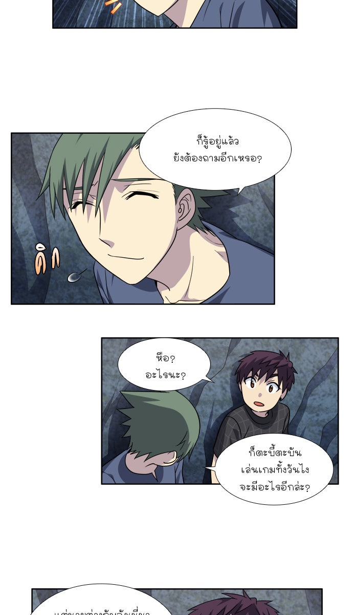 เซียนเกม นอกจอ - หน้า 29