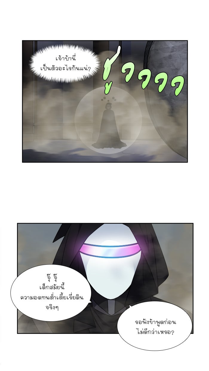 เซียนเกม นอกจอ - หน้า 6
