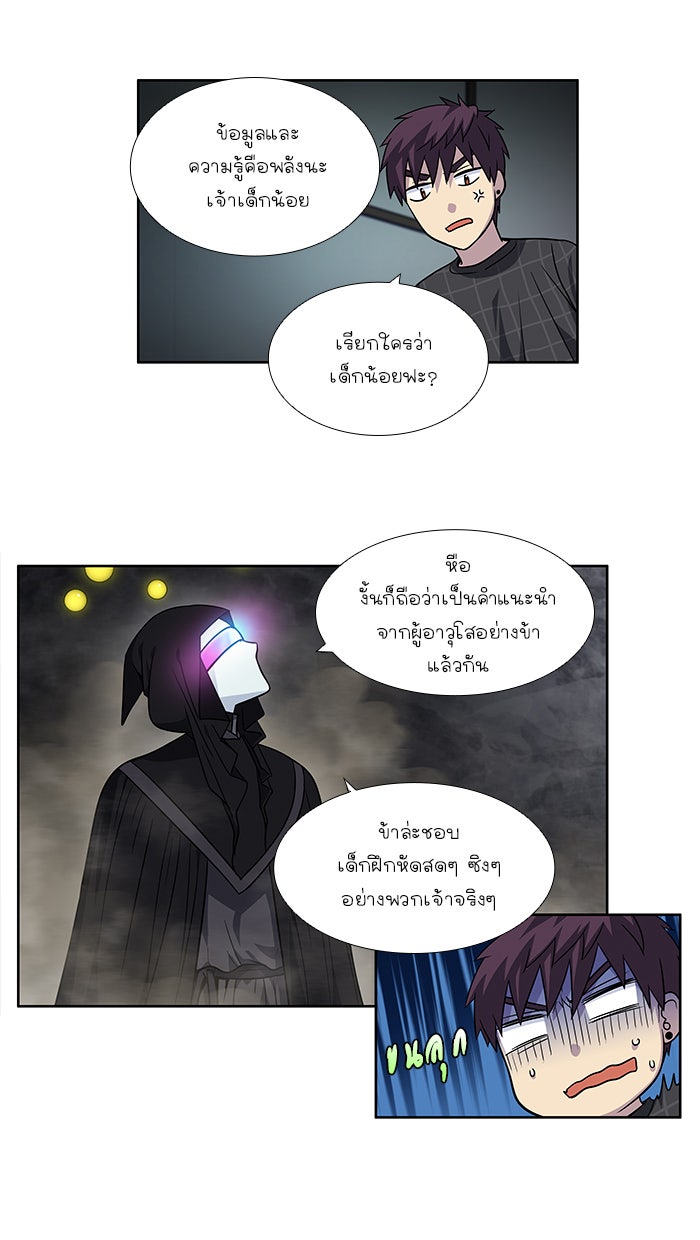 เซียนเกม นอกจอ - หน้า 7