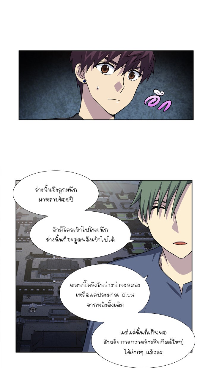 เซียนเกม นอกจอ - หน้า 12