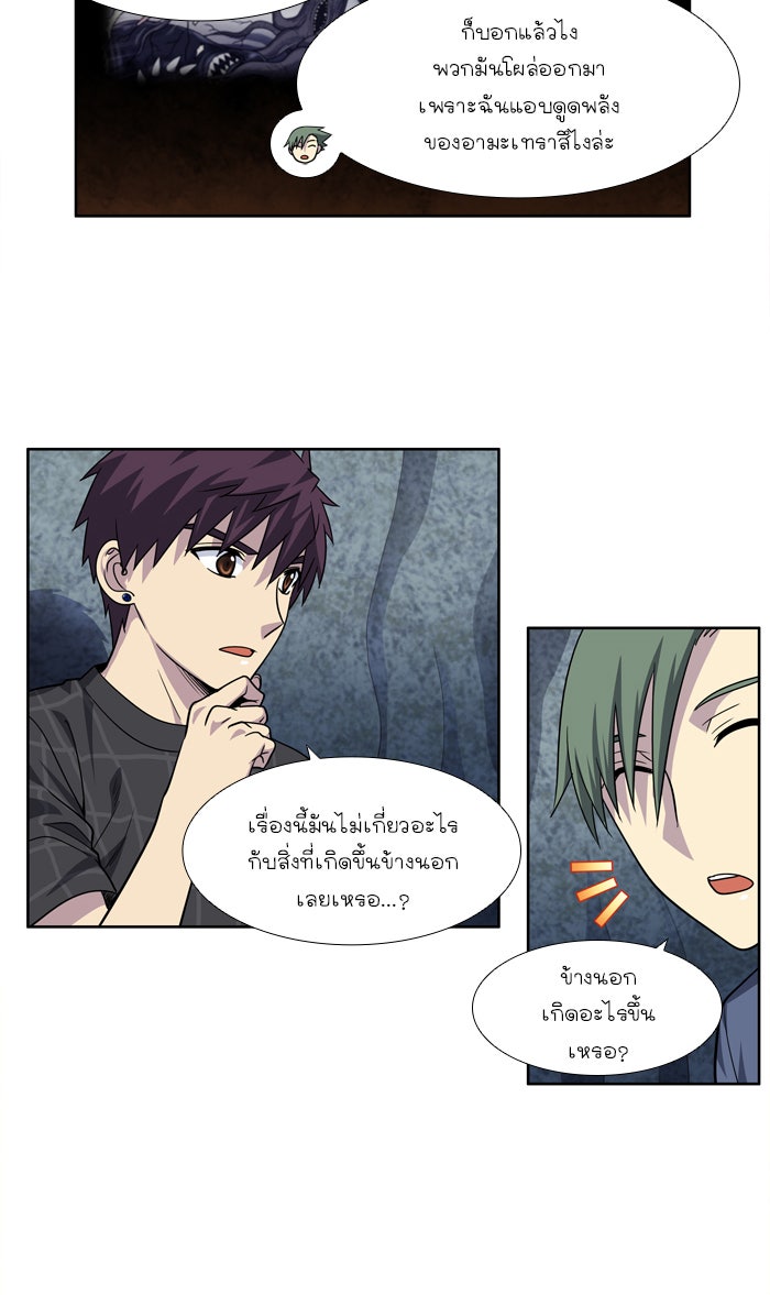 เซียนเกม นอกจอ - หน้า 18