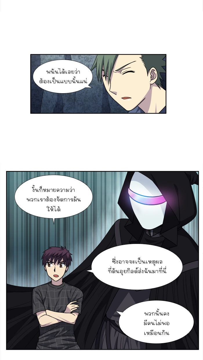 เซียนเกม นอกจอ - หน้า 22