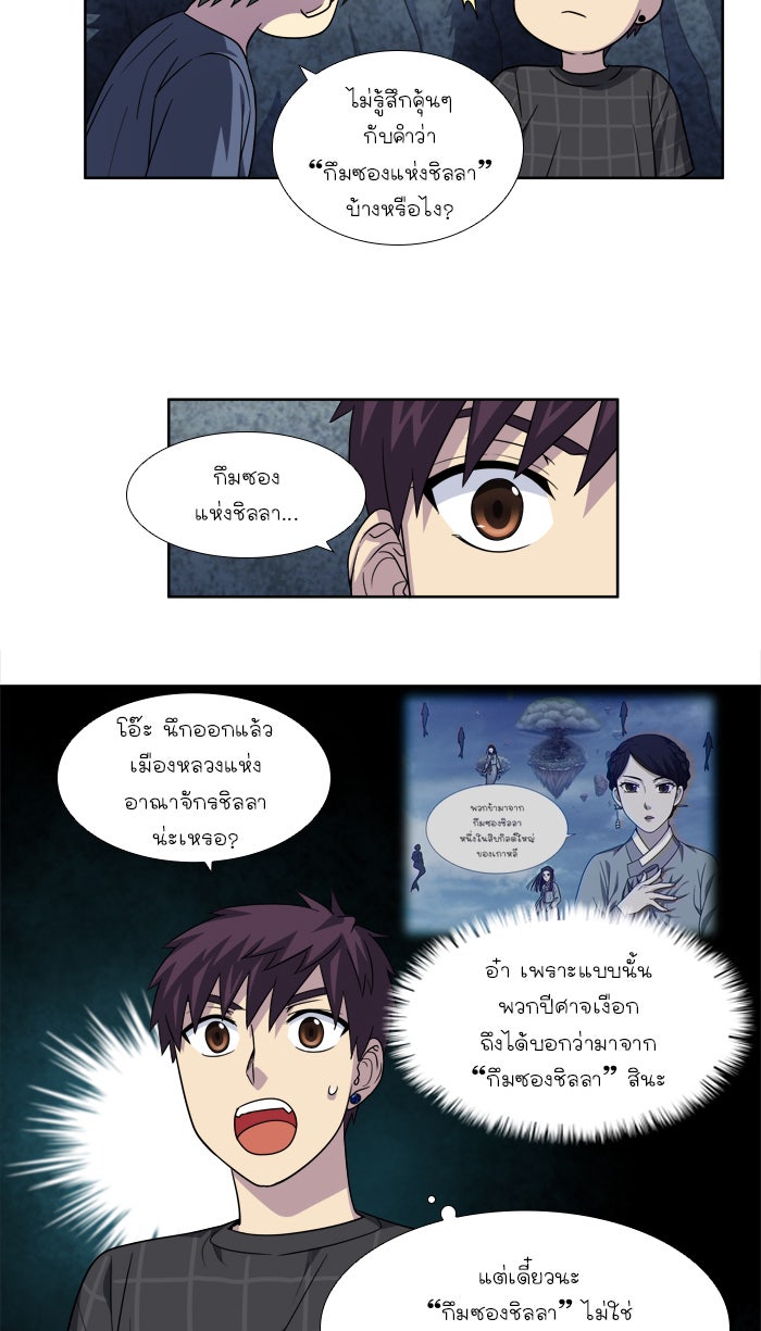 เซียนเกม นอกจอ - หน้า 3