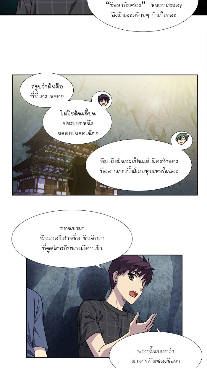 เซียนเกม นอกจอ - หน้า 4