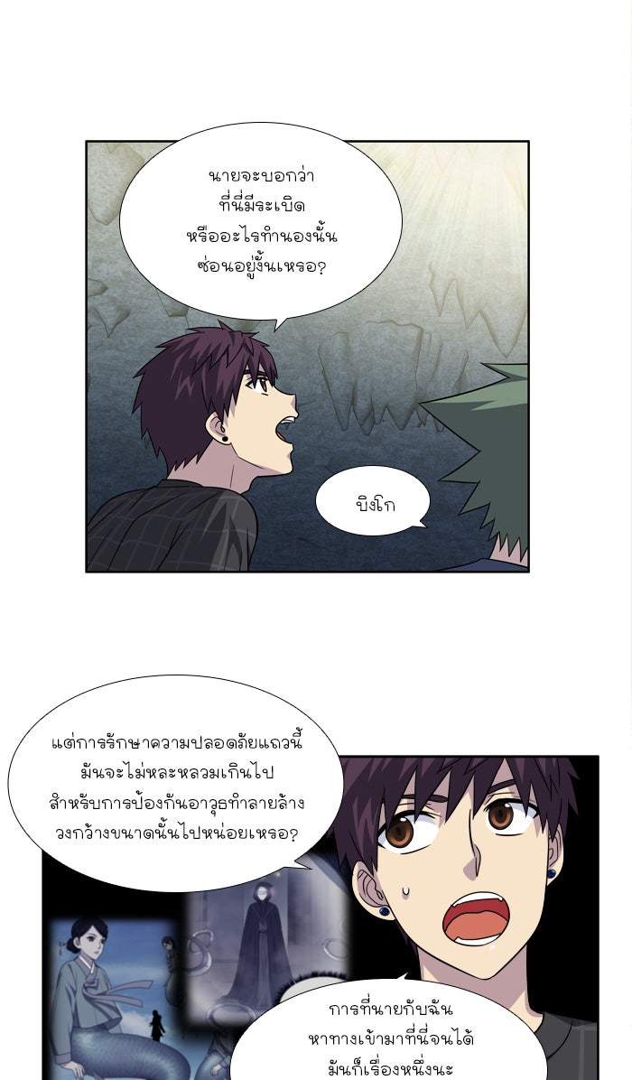 เซียนเกม นอกจอ - หน้า 6
