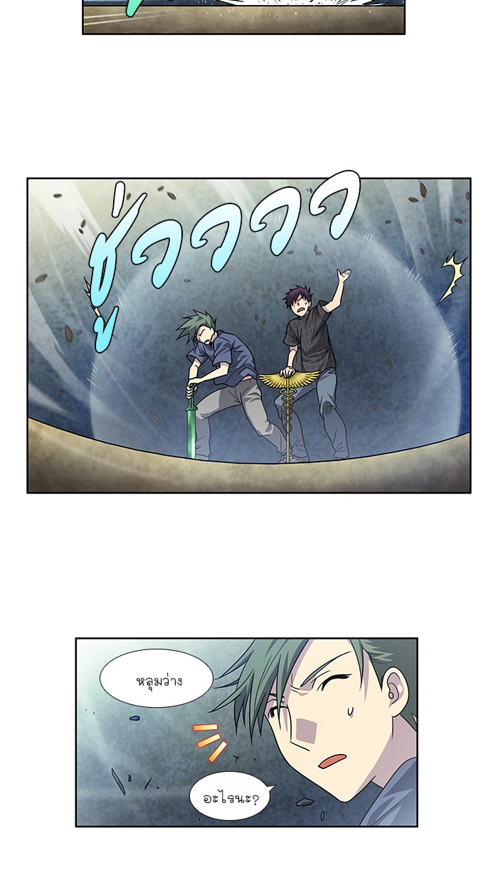 เซียนเกม นอกจอ - หน้า 20