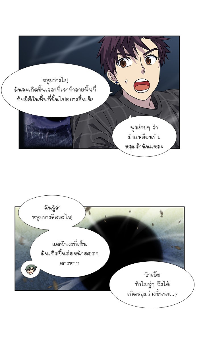 เซียนเกม นอกจอ - หน้า 21