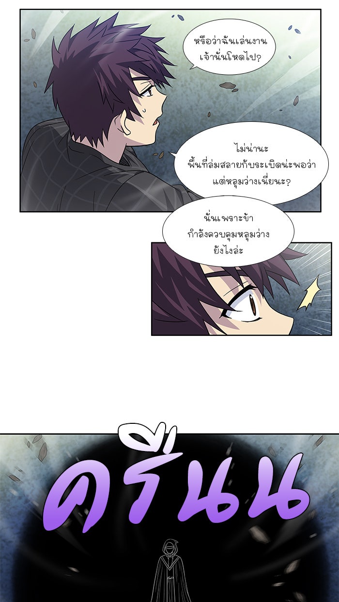 เซียนเกม นอกจอ - หน้า 22