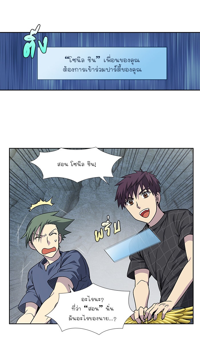 เซียนเกม นอกจอ - หน้า 28