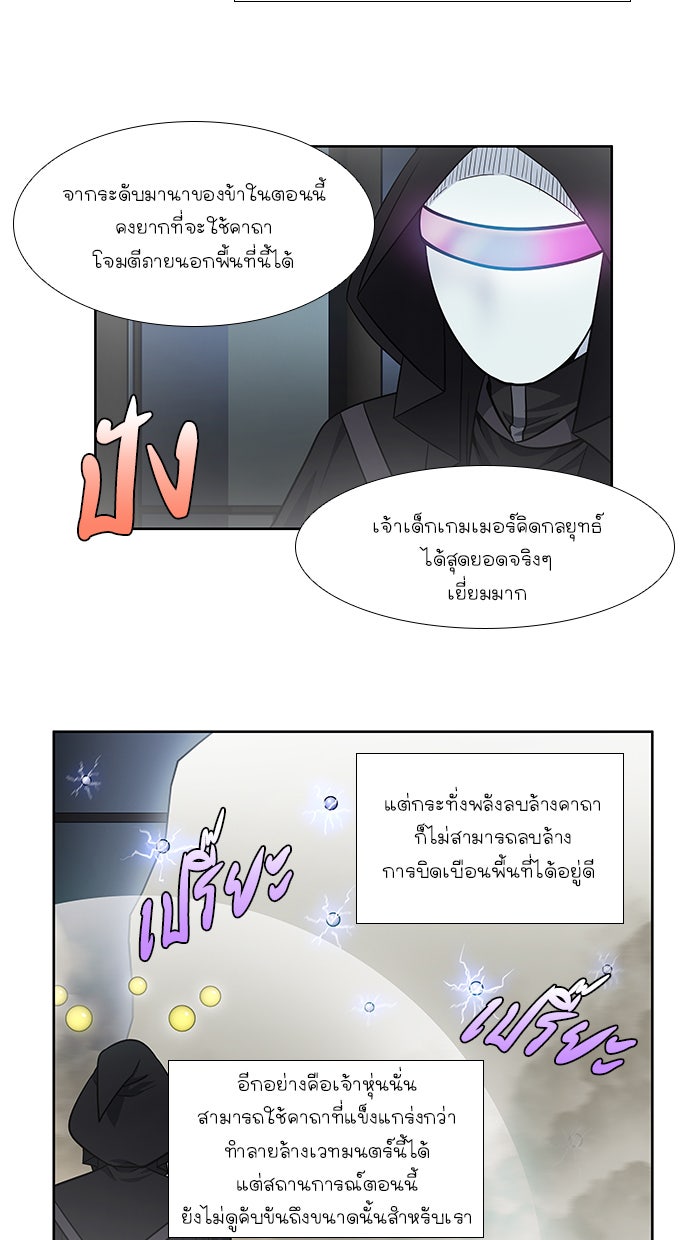 เซียนเกม นอกจอ - หน้า 3