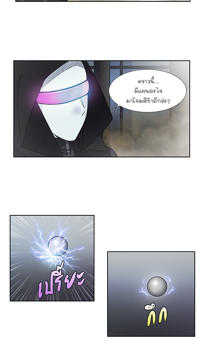 เซียนเกม นอกจอ - หน้า 4
