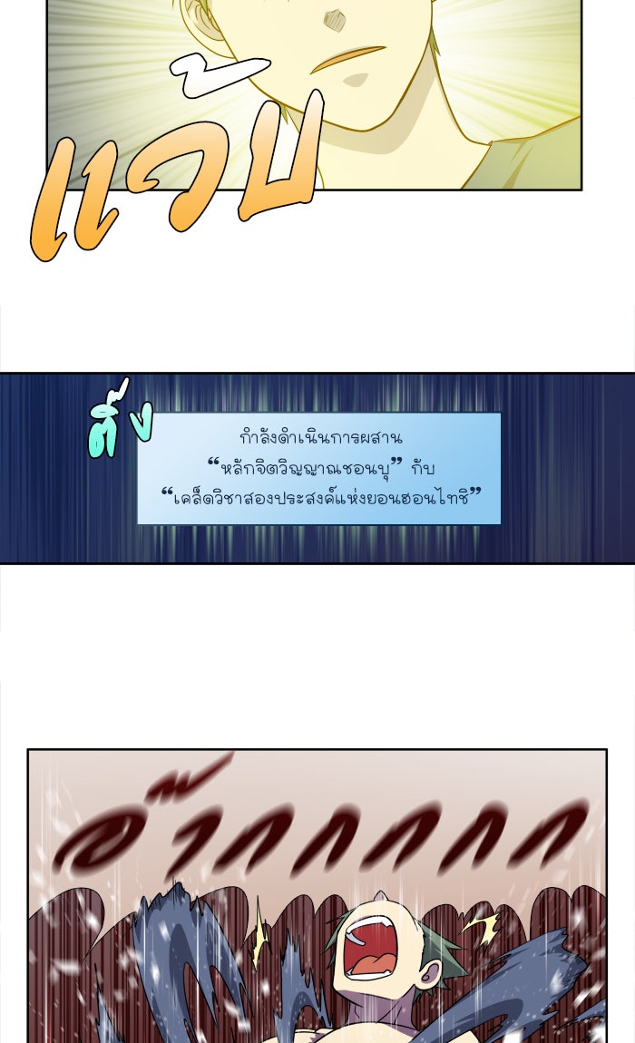 เซียนเกม นอกจอ - หน้า 2