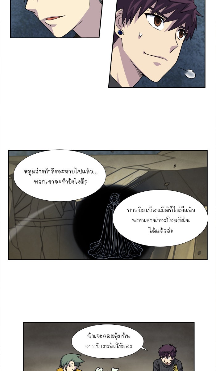 เซียนเกม นอกจอ - หน้า 32