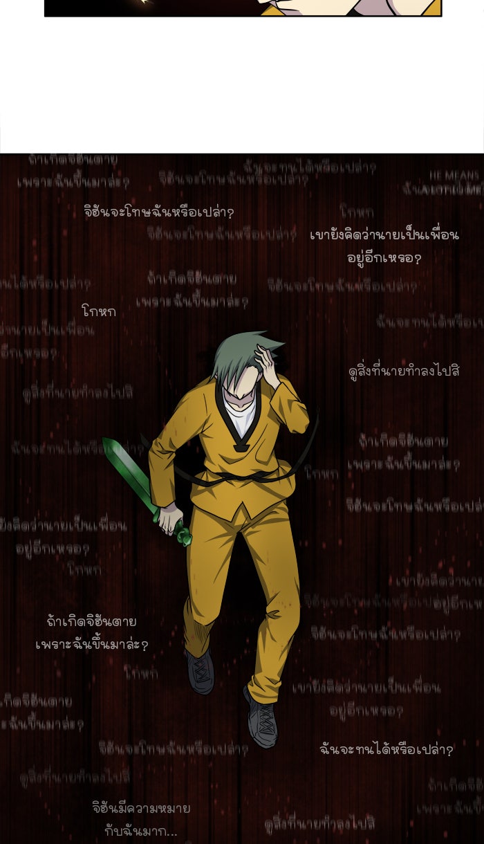 เซียนเกม นอกจอ - หน้า 14