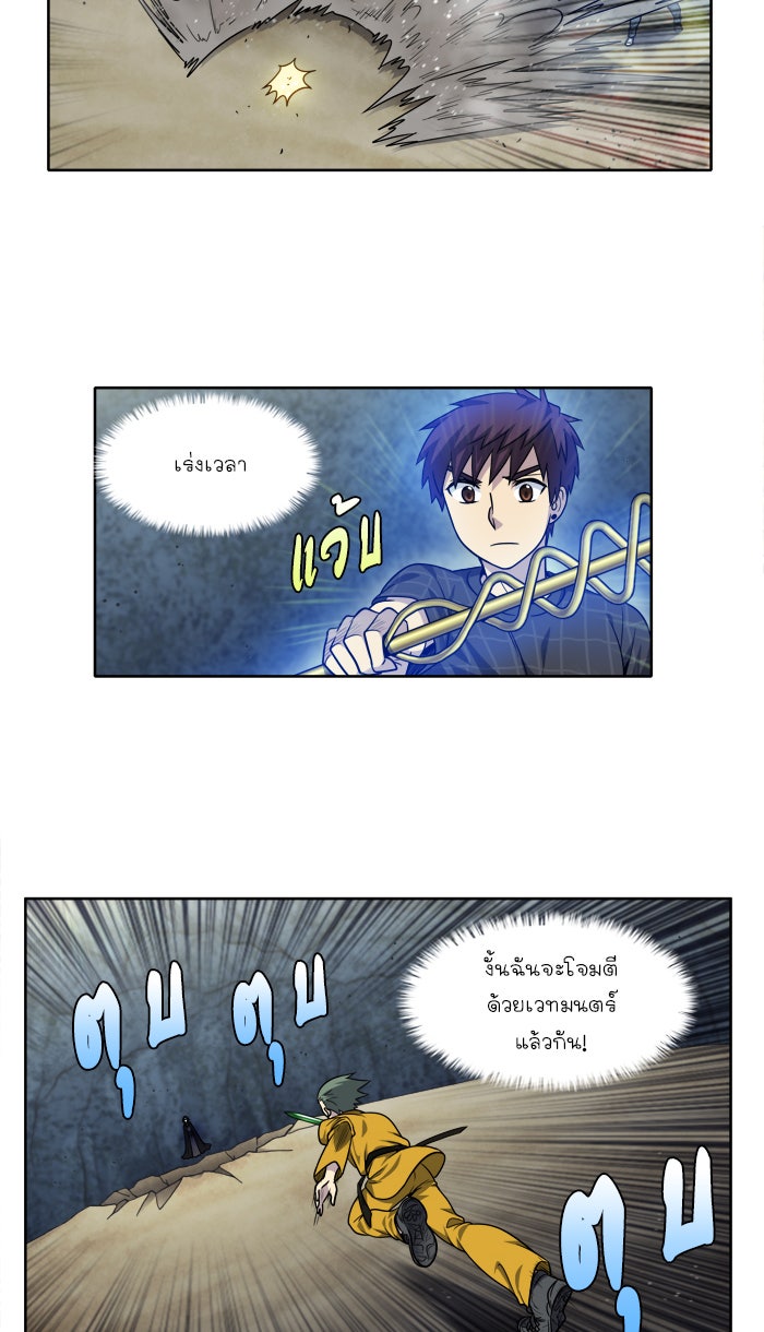 เซียนเกม นอกจอ - หน้า 2