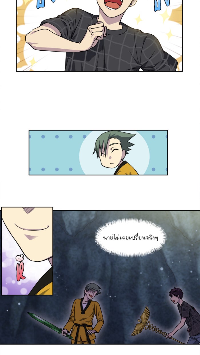 เซียนเกม นอกจอ - หน้า 32