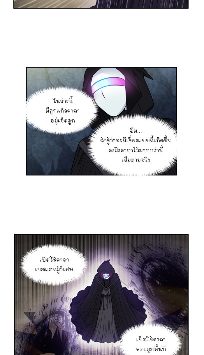 เซียนเกม นอกจอ - หน้า 5