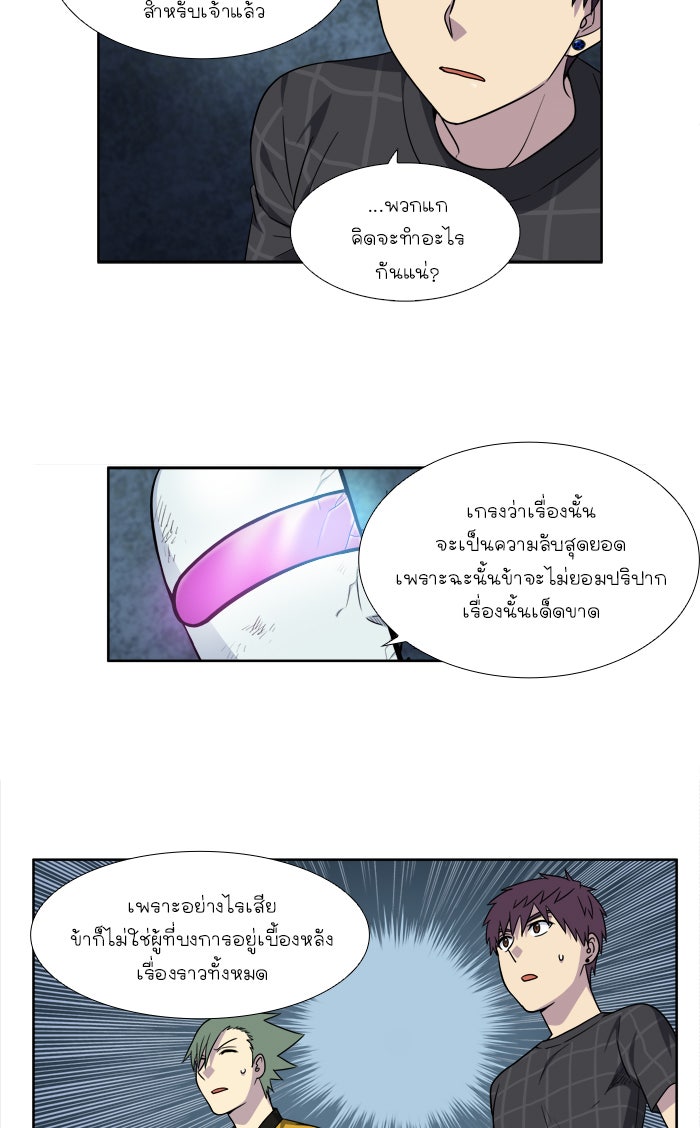 เซียนเกม นอกจอ - หน้า 13