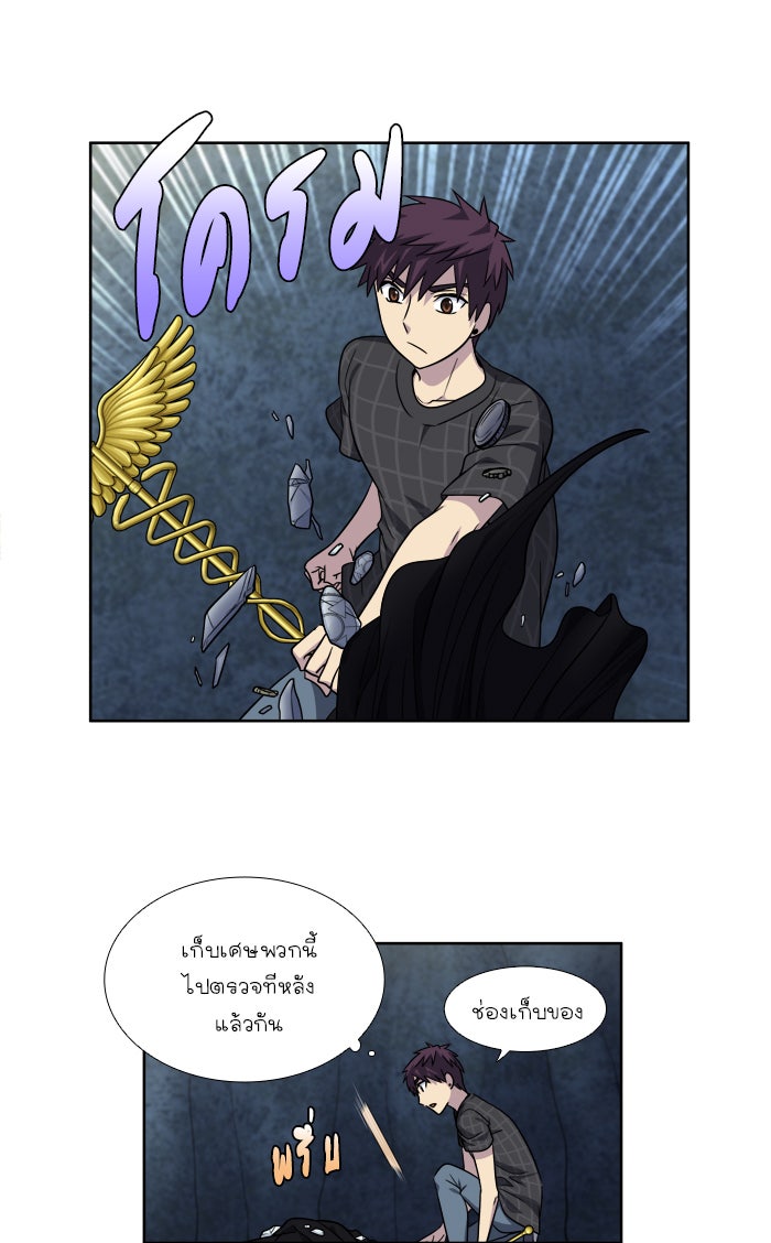 เซียนเกม นอกจอ - หน้า 30