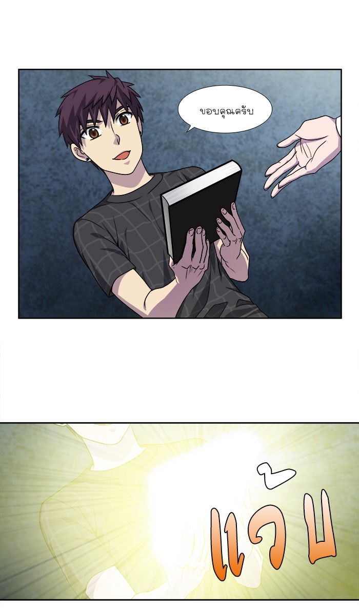 เซียนเกม นอกจอ - หน้า 30