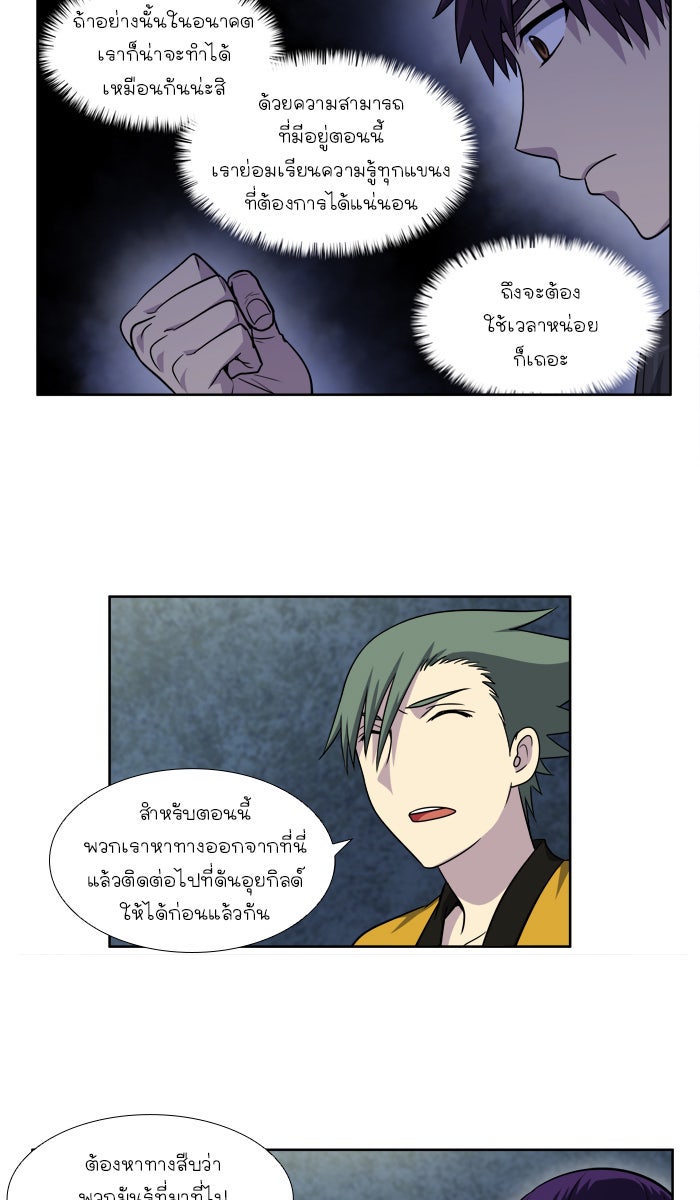 เซียนเกม นอกจอ - หน้า 6