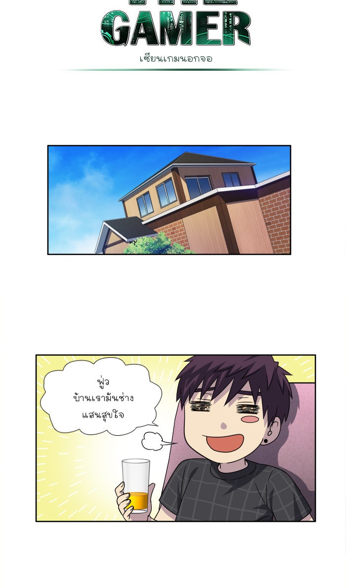 เซียนเกม นอกจอ - หน้า 8