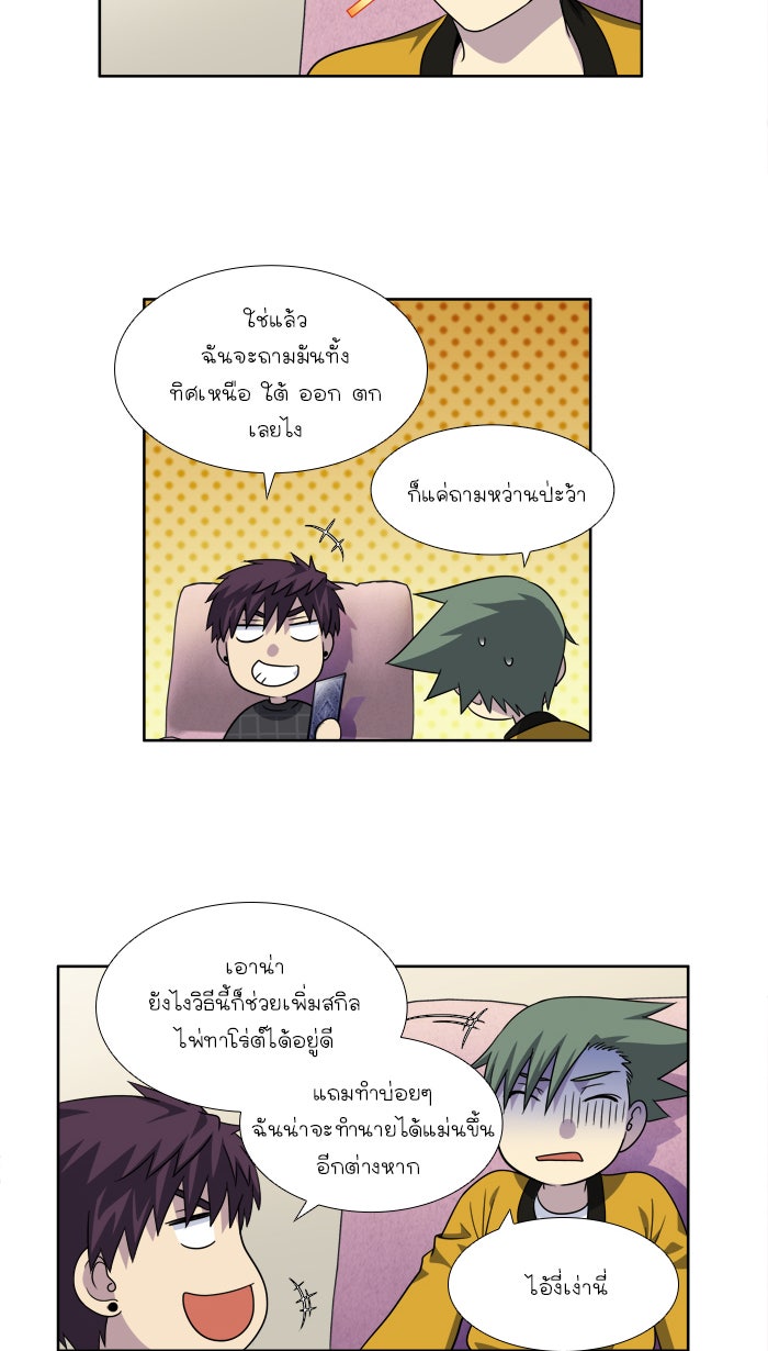 เซียนเกม นอกจอ - หน้า 19