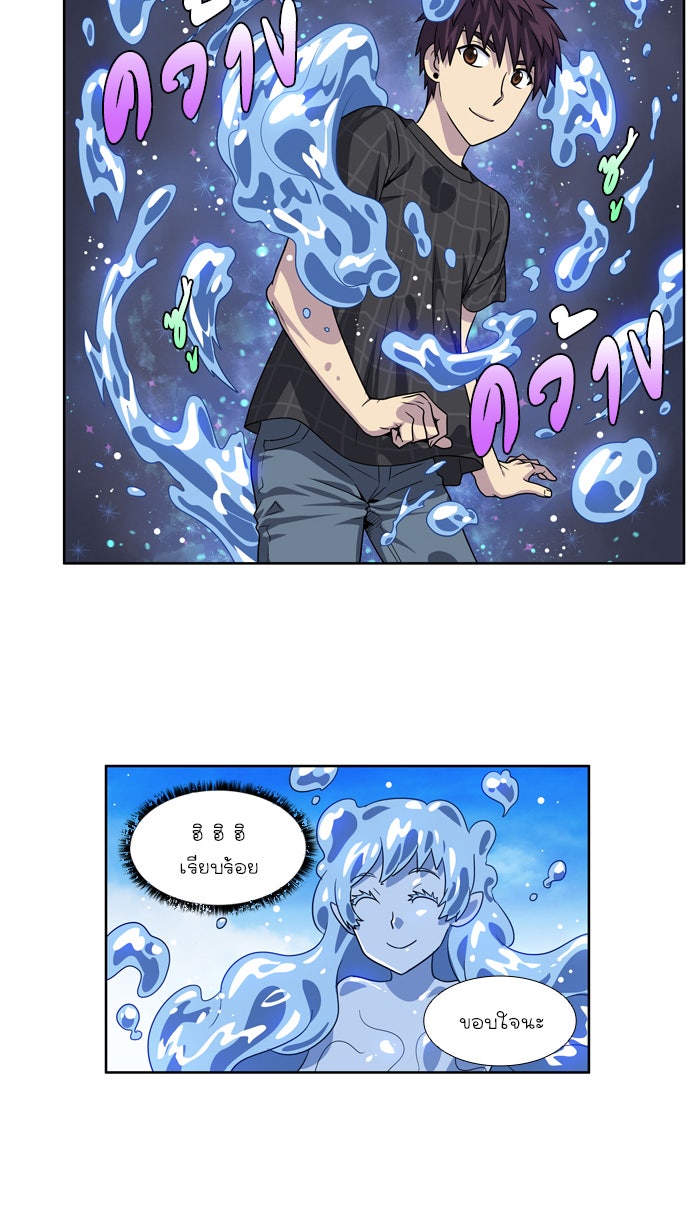 เซียนเกม นอกจอ - หน้า 19
