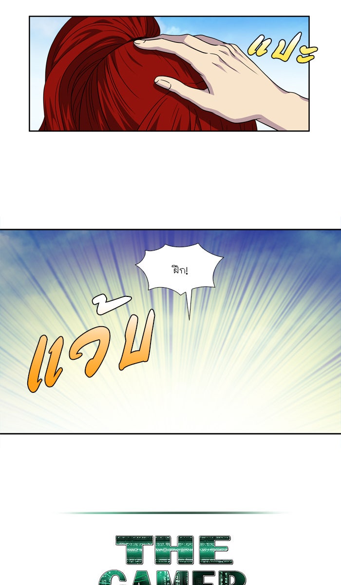 เซียนเกม นอกจอ - หน้า 21