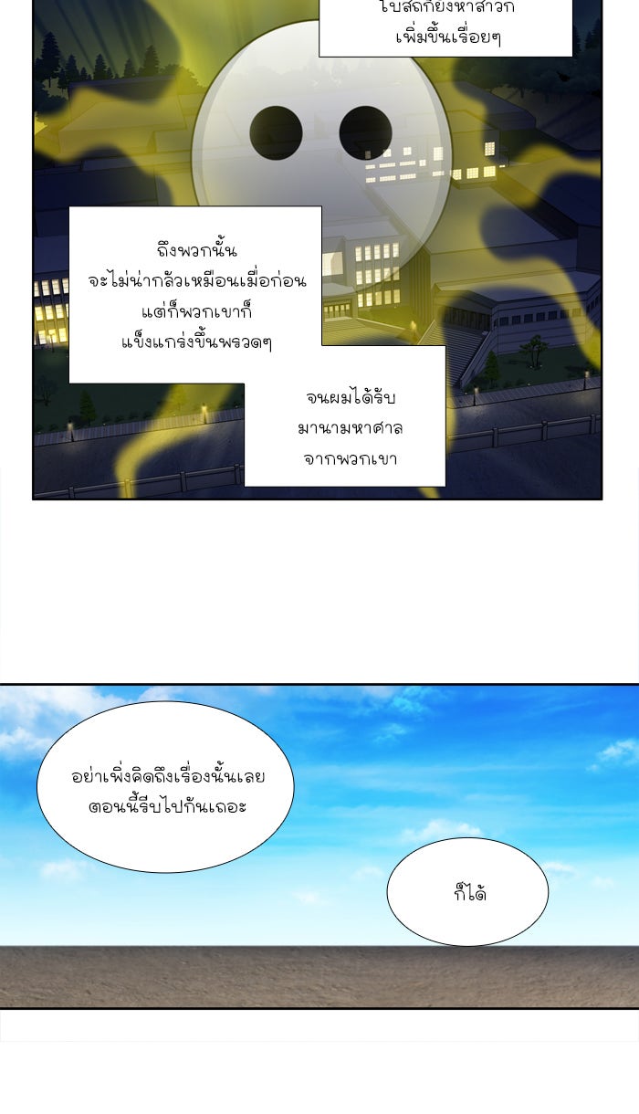 เซียนเกม นอกจอ - หน้า 3
