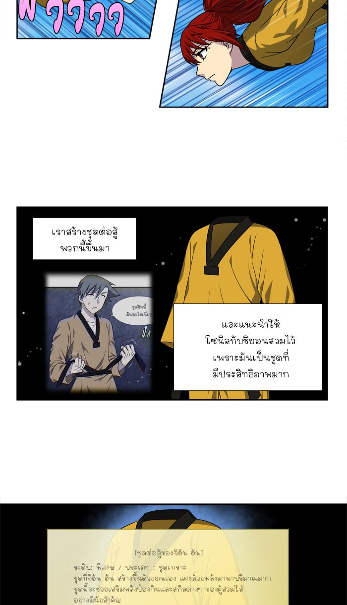 เซียนเกม นอกจอ - หน้า 6
