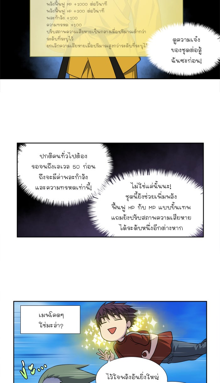 เซียนเกม นอกจอ - หน้า 7
