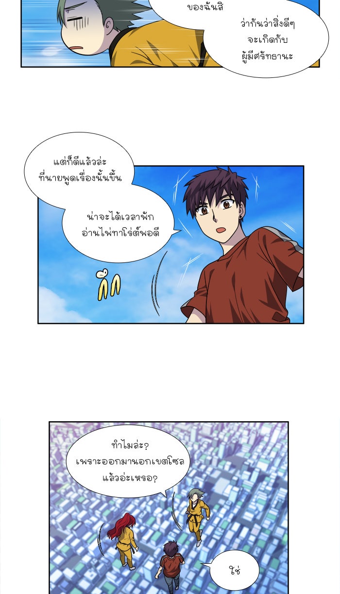 เซียนเกม นอกจอ - หน้า 8