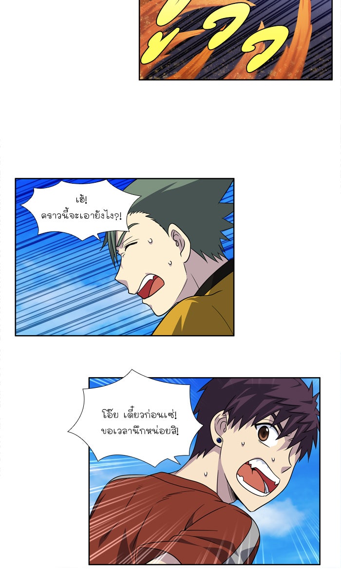 เซียนเกม นอกจอ - หน้า 12