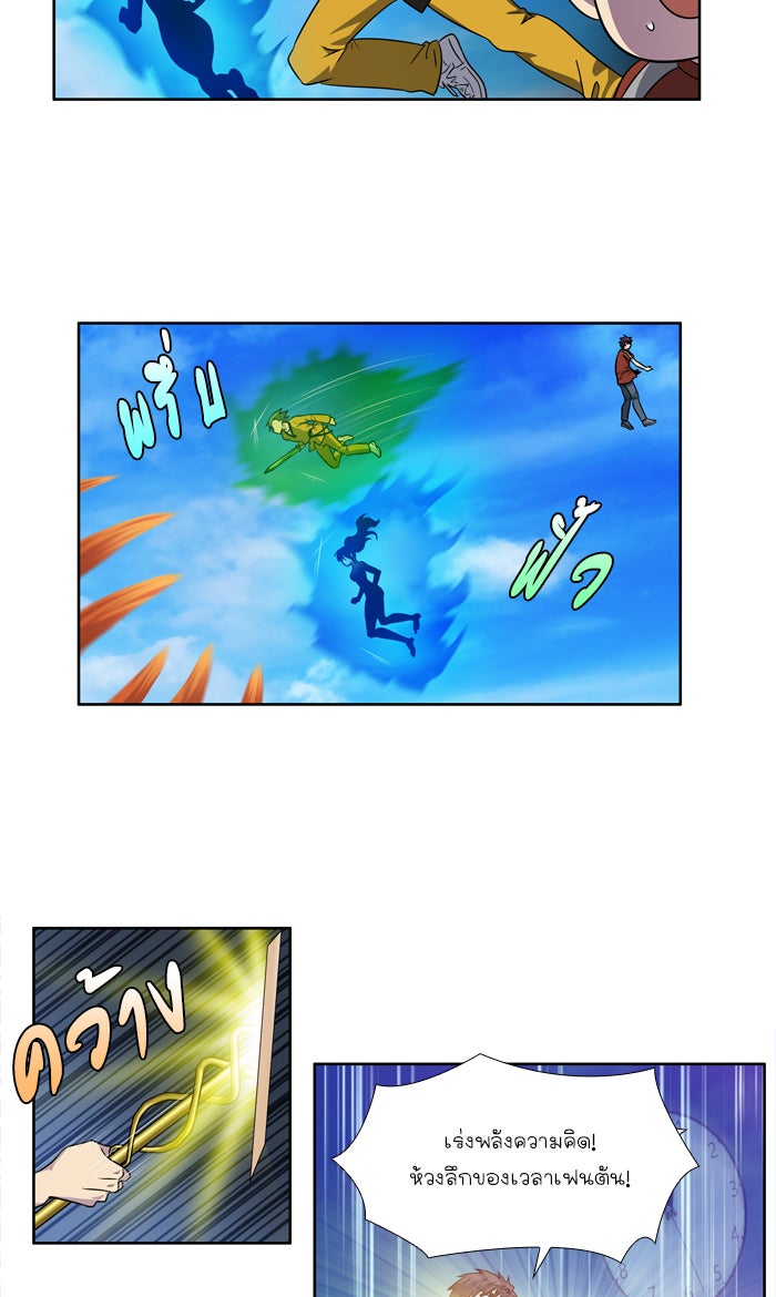 เซียนเกม นอกจอ - หน้า 15