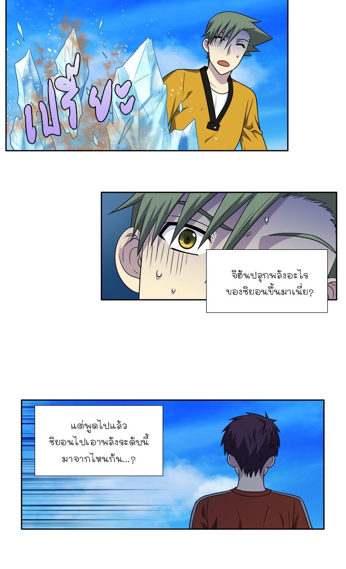 เซียนเกม นอกจอ - หน้า 24