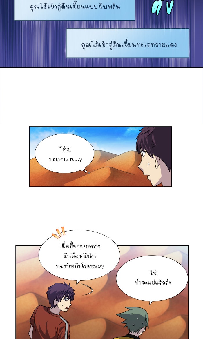 เซียนเกม นอกจอ - หน้า 3