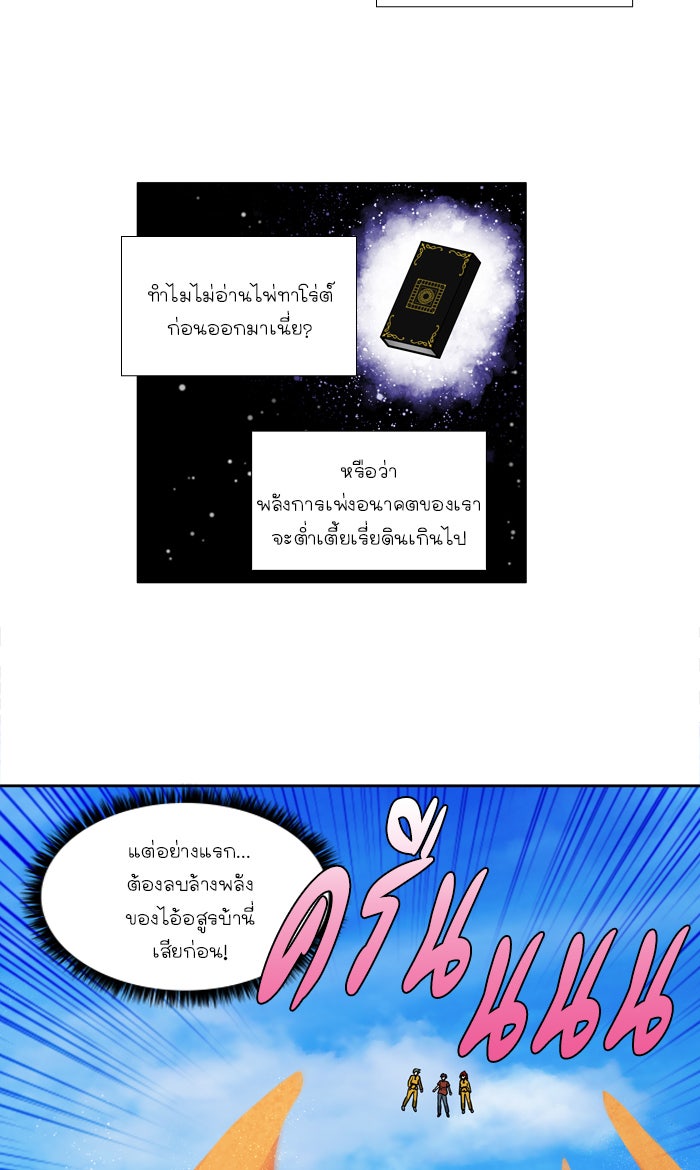 เซียนเกม นอกจอ - หน้า 8