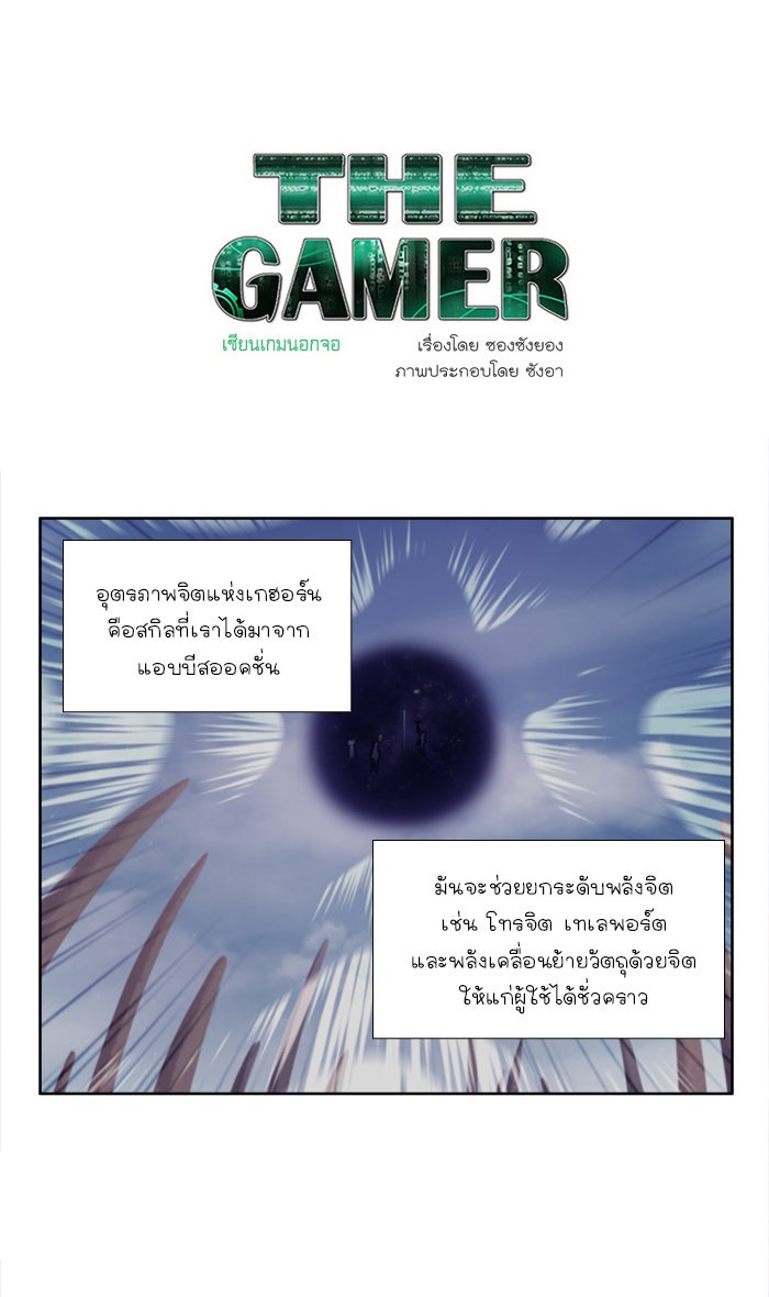 เซียนเกม นอกจอ - หน้า 1