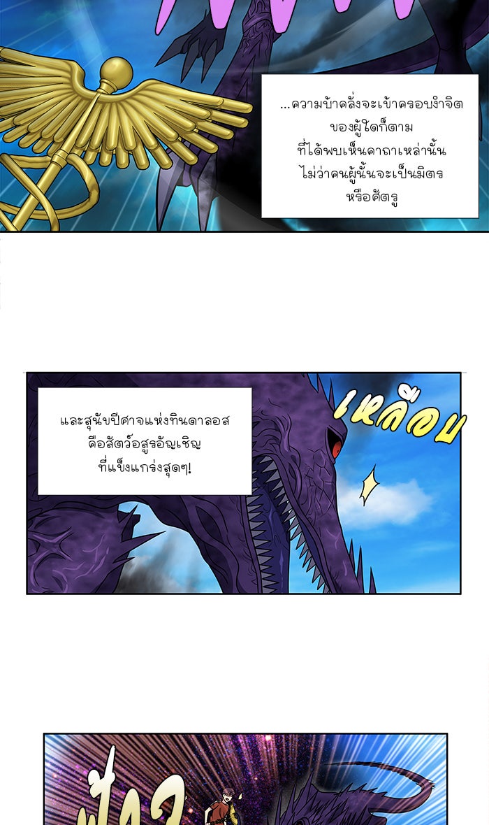 เซียนเกม นอกจอ - หน้า 8