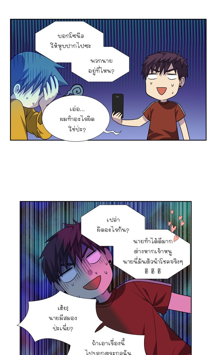 เซียนเกม นอกจอ - หน้า 11