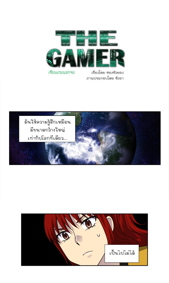 เซียนเกม นอกจอ - หน้า 1