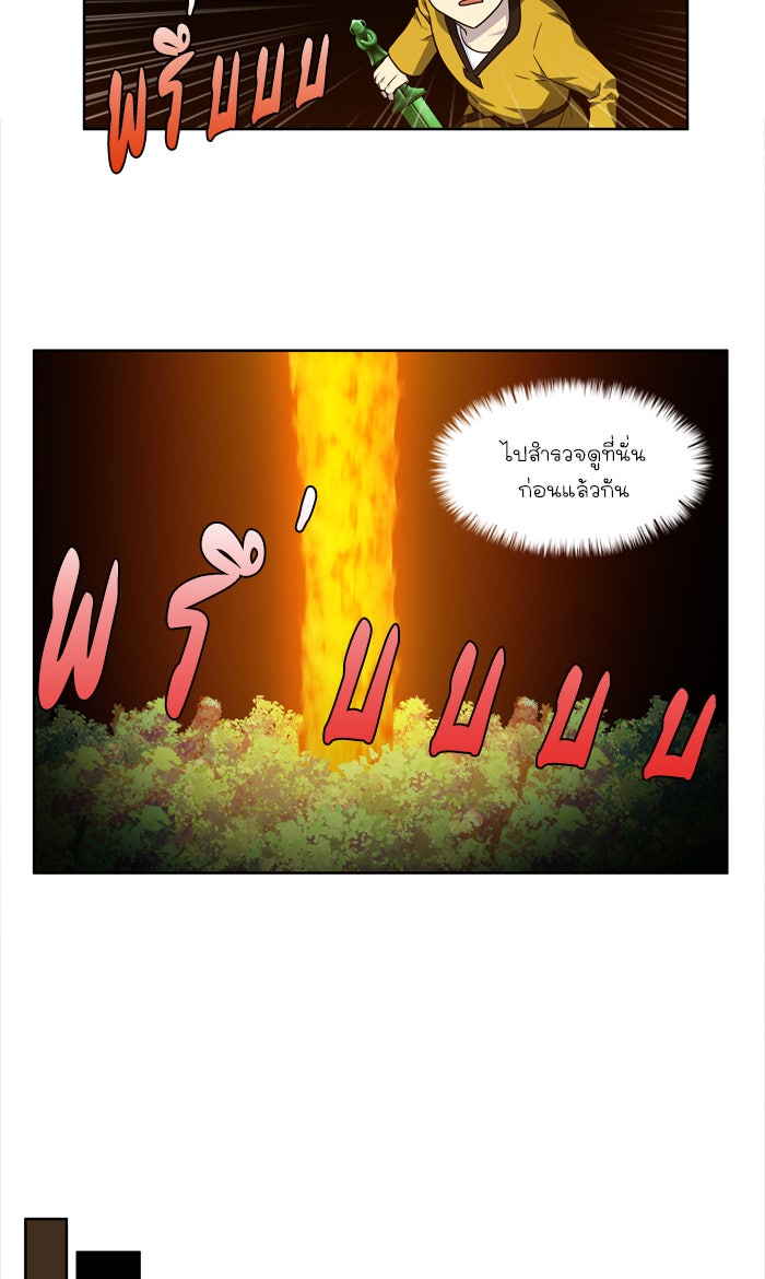 เซียนเกม นอกจอ - หน้า 11